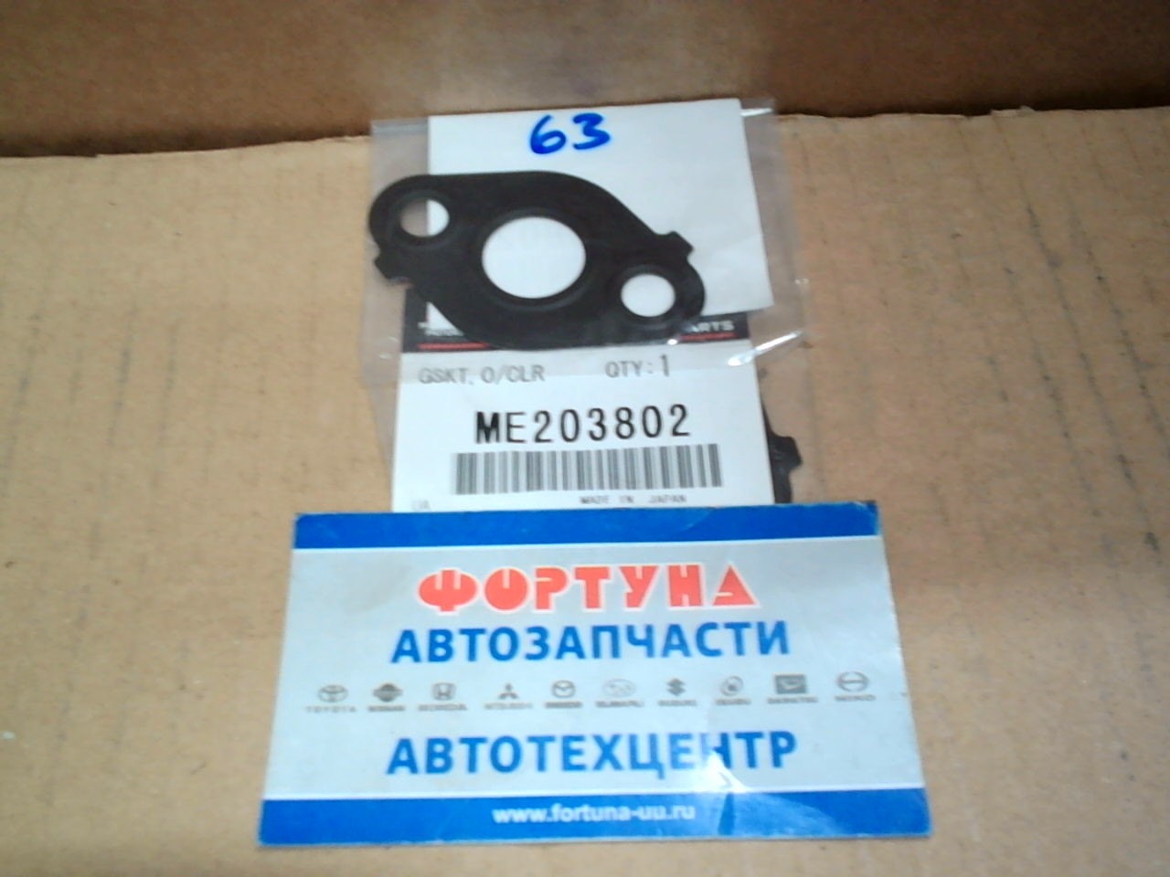 Прокладка маслоохладителя ME203802 MITSUBISHI /4M40,  4M41/ {2 на 1 авто} на  