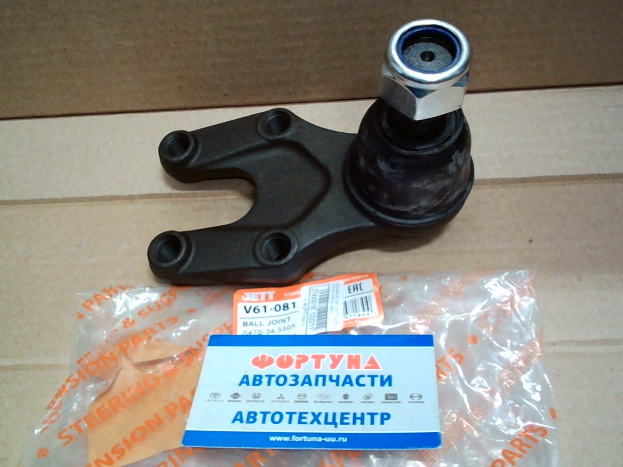 Шаровая V61-081 "JETT" /LOW BONGO SK# '99- 4WD/ на  