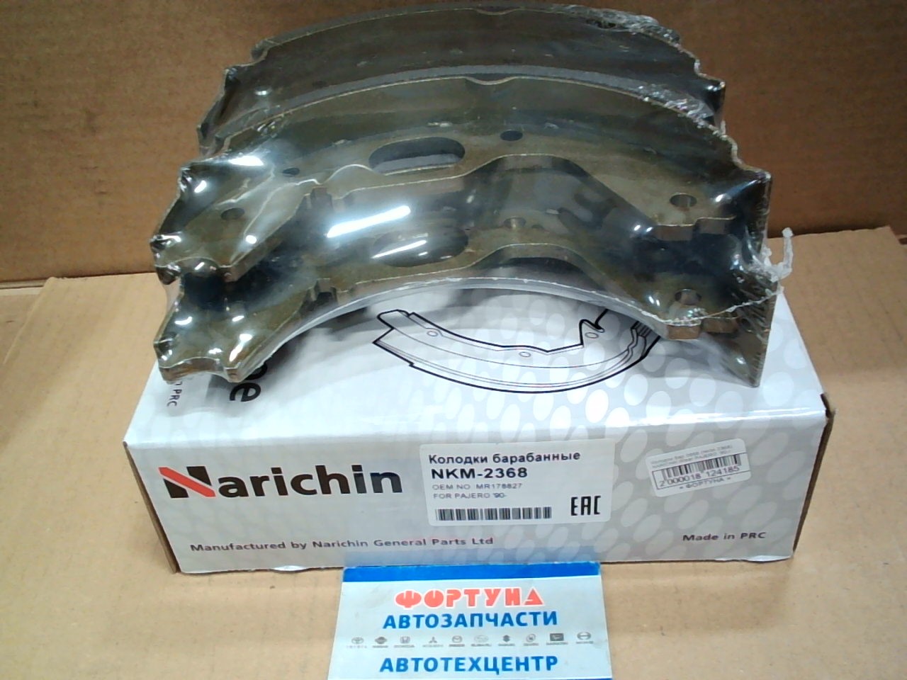 Колодки бар 0568 (NKM-2368) NARICHIN /Rear PAJERO '90-/ на  