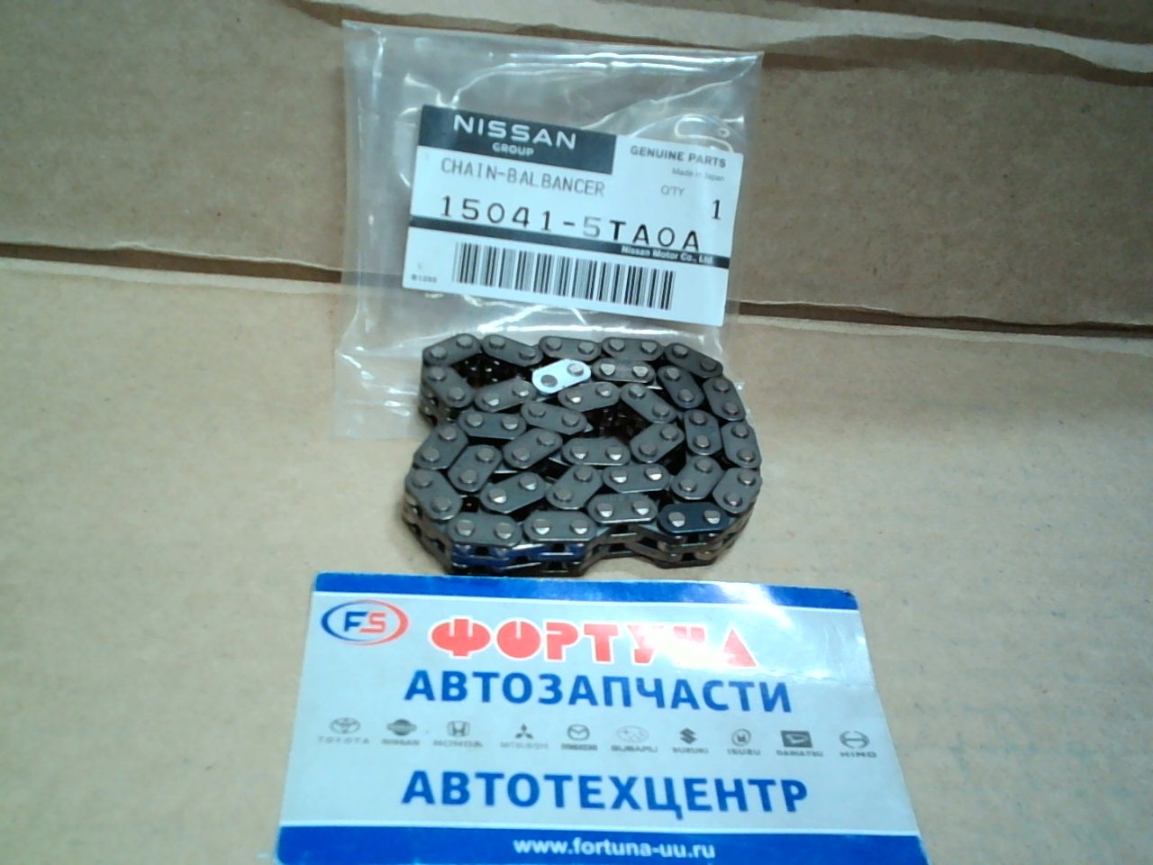 Цепь MR20DD [15041-5TA0A] NISSAN (малая)/Serena C27 '16-/ на  