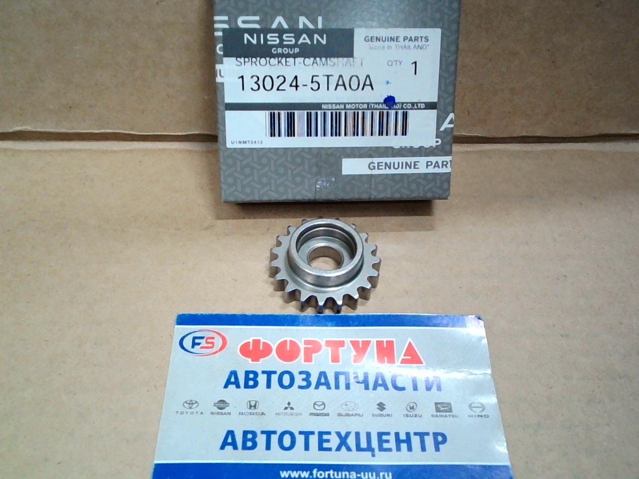 Звёздочка распредвала MR20DD [13024-5TA0A] NISSAN /Serena C27 '16-/ на  