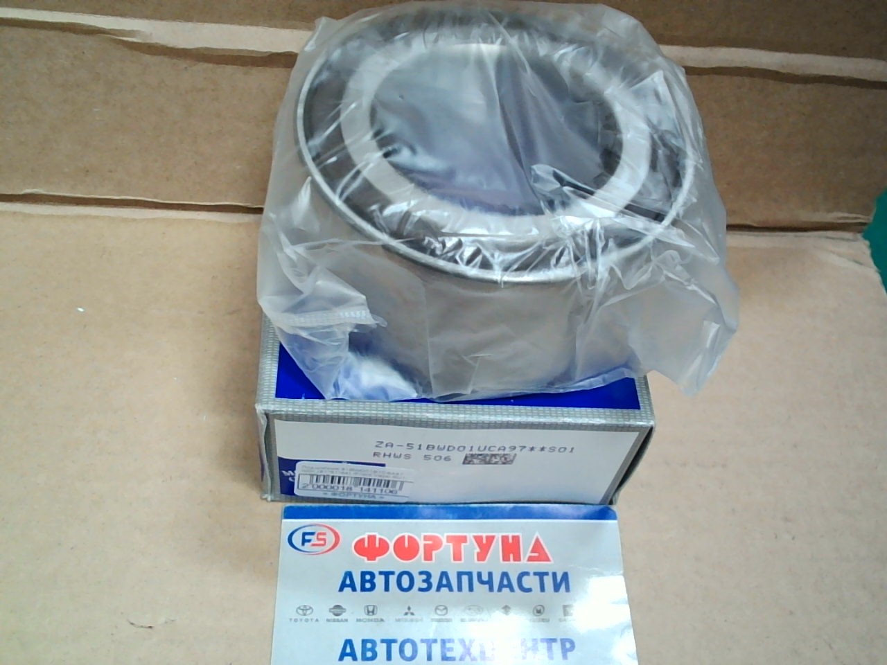 Подшипник 51BWD01B1CSA97 NSK (51*91*44) /Front Vezel RU1,  JADE '13-/ на  