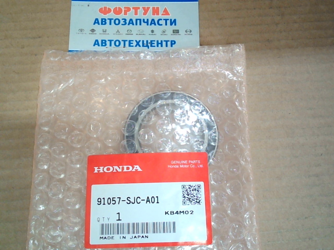 Подшипник 91057-SH3-008 HONDA (38*58*15) закр. на  
