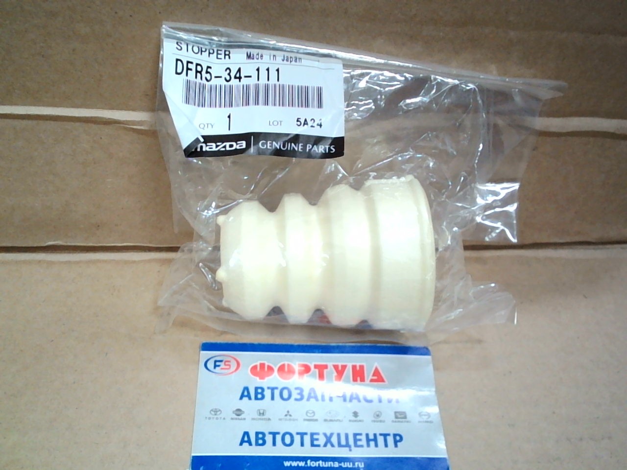 Отбойник DFR5-34-111 MAZDA /Front CX-30 (DM) '19-'22/ на  