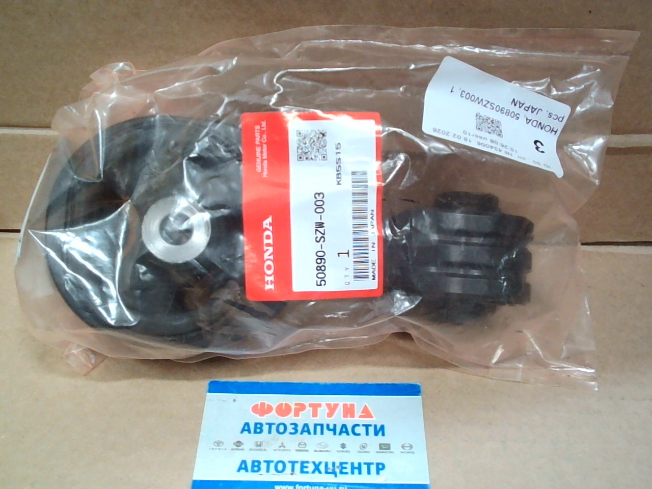Подушка двигателя 50890-SZW-003 HONDA /REAR StepWgn 2012 RK6 R20A/ на  