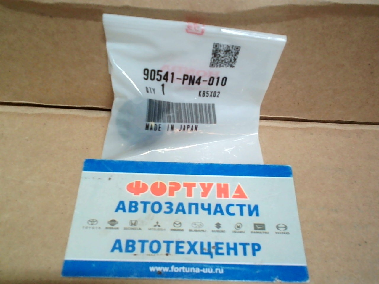 Уплотнение болта крышки клапанов 90541-PN4-010 HONDA /E07A Life,  Z,  That's,  Acty/ на  
