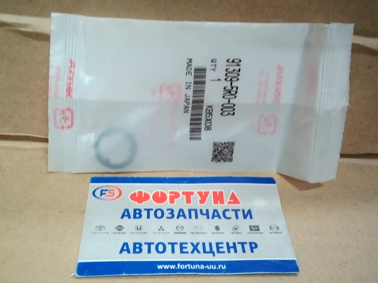Кольцо уплотнительное лобовины 91309-5R0-003 HONDA /Vezel L15B LEB L13B,  GE6, GE7, GE8 RU1/ на  