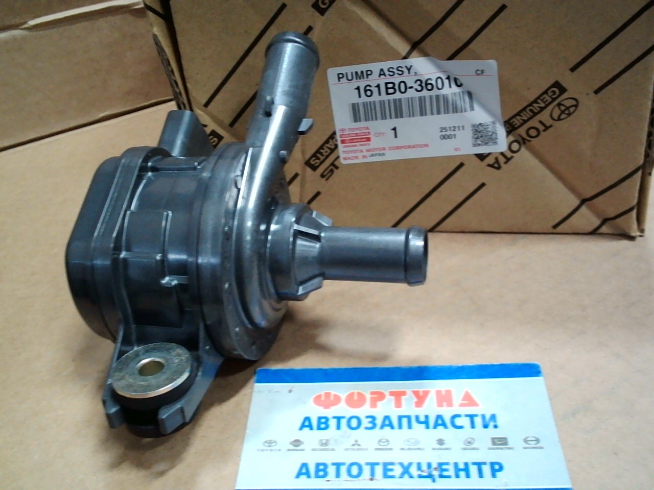 Помпа инвертора 161B0-36010 TOYOTA /8AR-FTS Lexus RX '15-'22,  Toyota Crown '15-'22/ на  