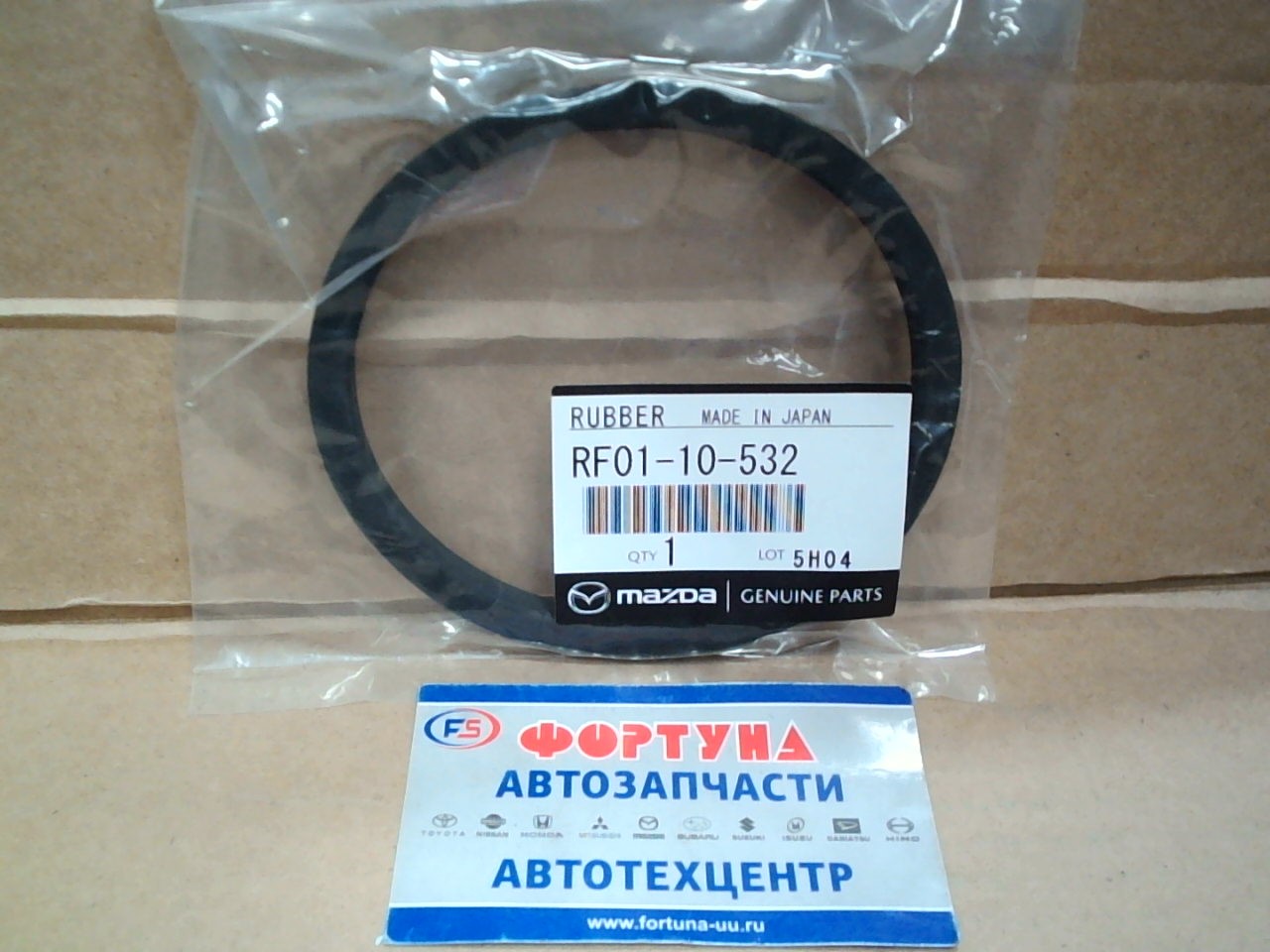 Кольцо уплотнительное RF01-10-532 MAZDA /крышки ГРМ/ на  