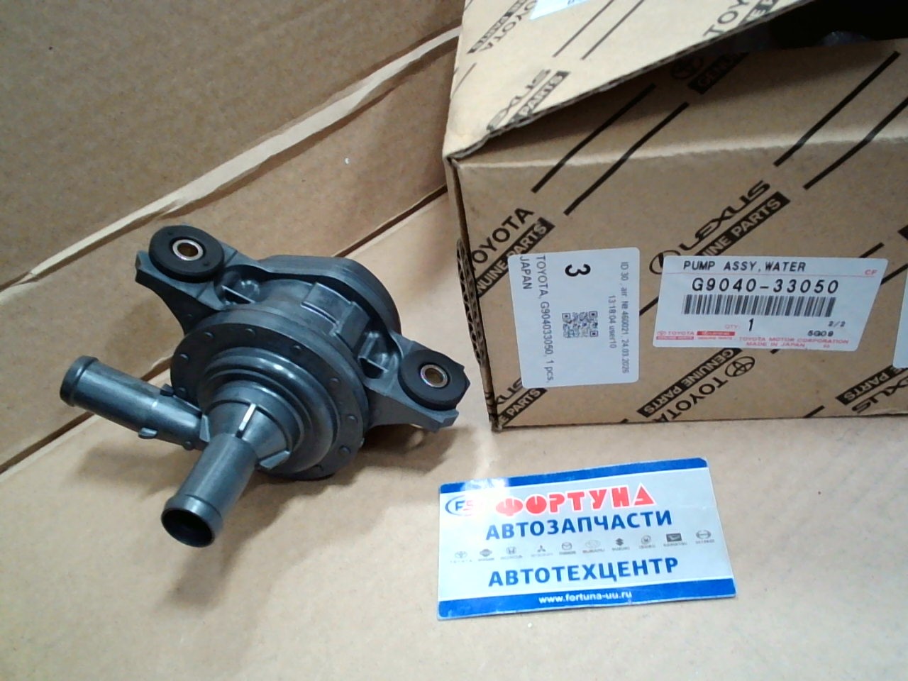 Помпа инвертора G9040-33050 TOYOTA /Crown 2020 AZSH20 A25AFXS/ на  