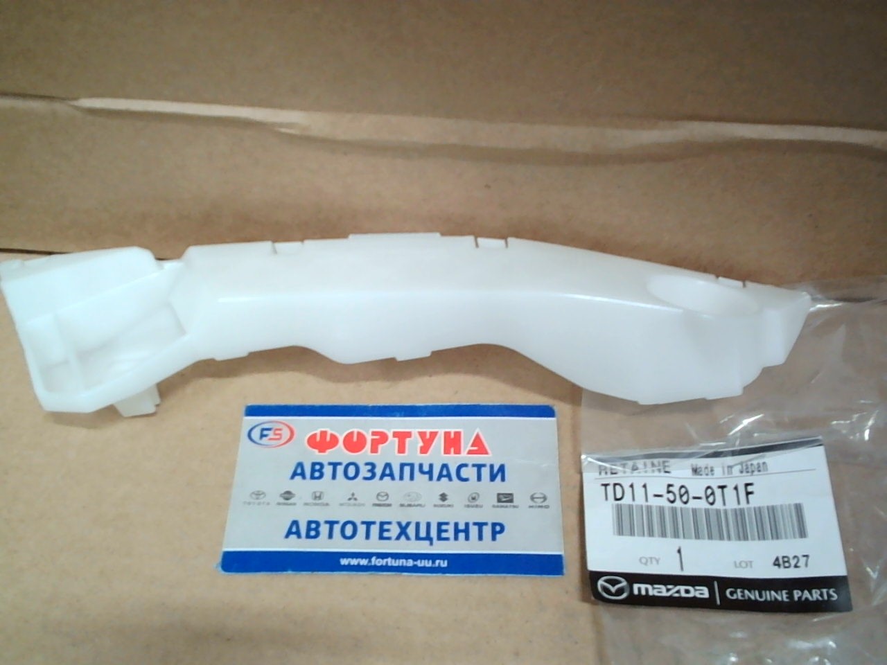 Крепление бампера MAZDA TD11-50-0T1F /Front RH СХ-9 '07-'15/ на  