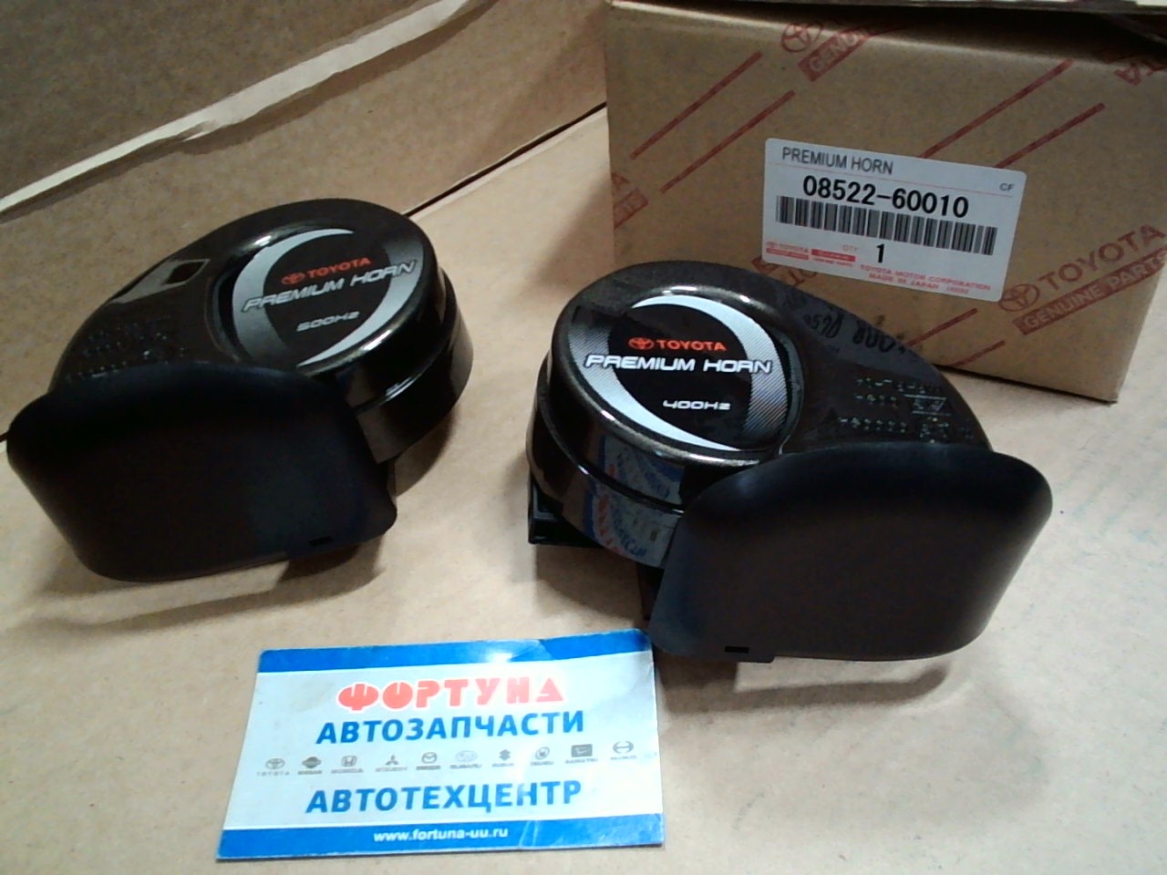 Звуковые сигналы 08522-60010 TOYOTA /LAND Cruiser 200 '16-/ (500HZ+400HZ) на  