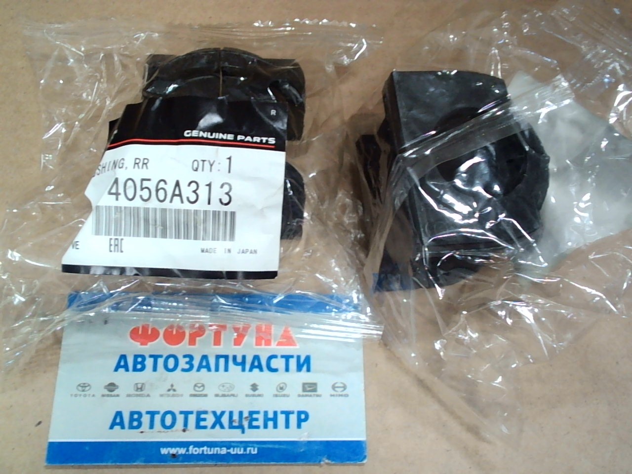 Втулка стабилизатора (d=18) [4056A313] MITSUBISHI /Rear ASX,  Lancer/ на  