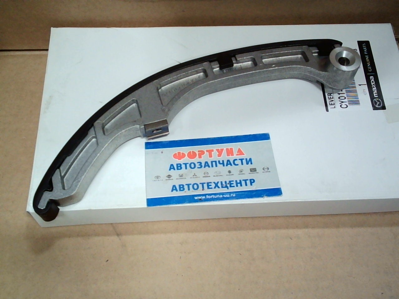 Цепи успокоитель CAY1,  CAY5,  CAY6,  CYC4 [CY01-12-670] MAZDA /Mazda CX-9 '07-'15/ на  
