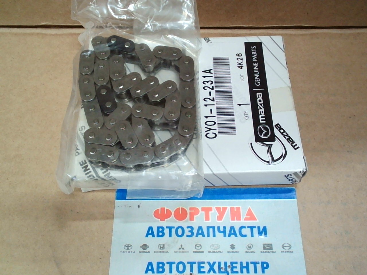 Цепь CAY1  [CY01-12-231A] MAZDA /Mazda CX-9 '07-'15/ на  