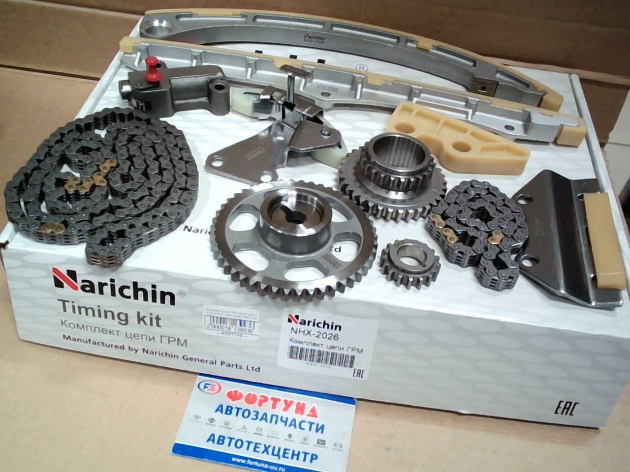 Комплект цепи ГРМ Honda K24A1,  K24Z DOHC (NHX-2026) NARICHIN /pcs/ на  