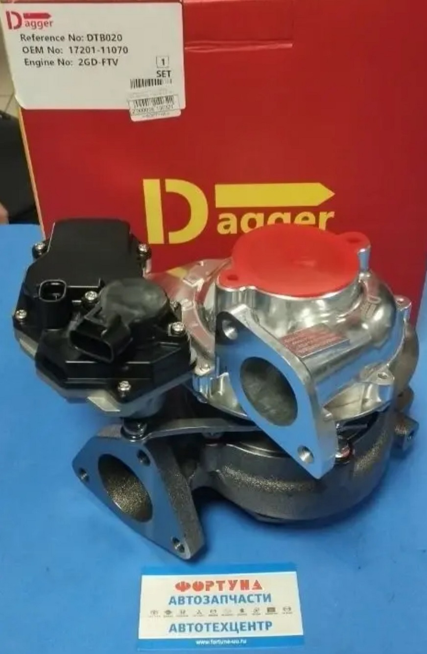 Турбина 2GD-FTV (DTB020) DAGGER /Hilux,  Fortuner 2.4 '15-/ на  