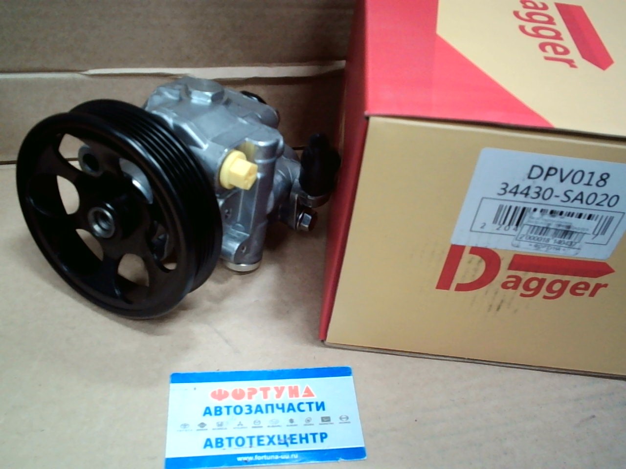 Насос гидроусилителя 34430-AG000 (DPV018 DAGGER /Impreza WRX '92-'02, Legacy BL5 BL9,  Forester SG5  EJ203 '04-'07/ на  