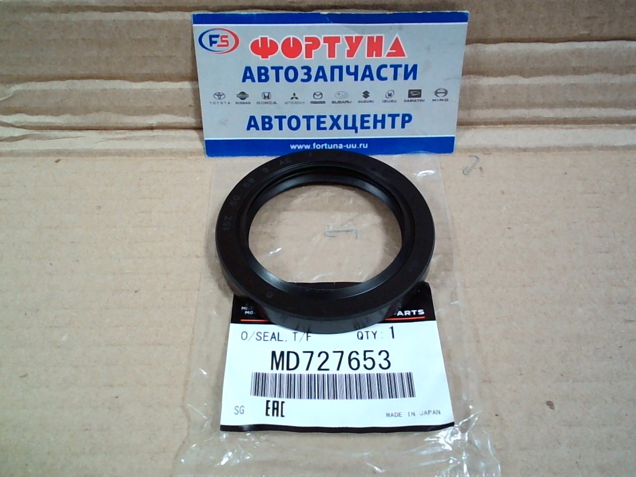 Сальник 50x68x9 MIT [MD727653] MMC /AE2847-A0/ раздатка задн.правый P25W/ на  