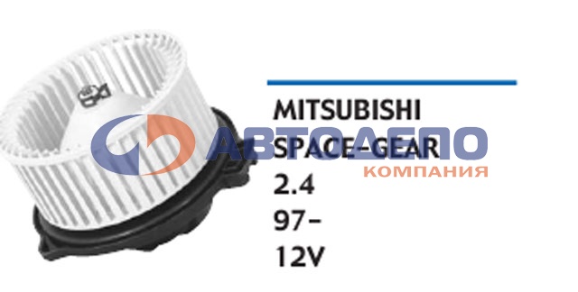 Мотор отопления салона AD-MC14 /MMC SPACE GEAR '97- , 2.4 12V/ OOtOkO на  